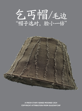 GULESWYCAP山系废土风毛边渔夫帽