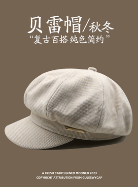 大帽顶显脸小日系复古八角帽男女