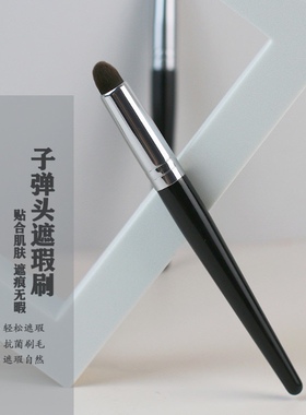 唇刷魅女郎遮瑕刷晕染自然唇刷