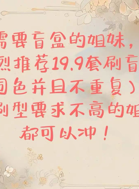 【店长送福利啦】化妆刷盲盒福袋随机10支眼影刷遮瑕刷腮红刷超值