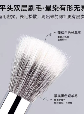 点点就能变漂亮！点彩腮红刷 上妆清透双层平头化妆刷