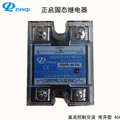 江苏正启固态继电器QSSR-10DA 25DA 40DA 60DA 80DA 100DA常开型 - 图0