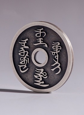 七尚泰银复古山鬼花钱雷霆压祟钱厌胜钱吊坠雷公古玩文玩铜钱挂件