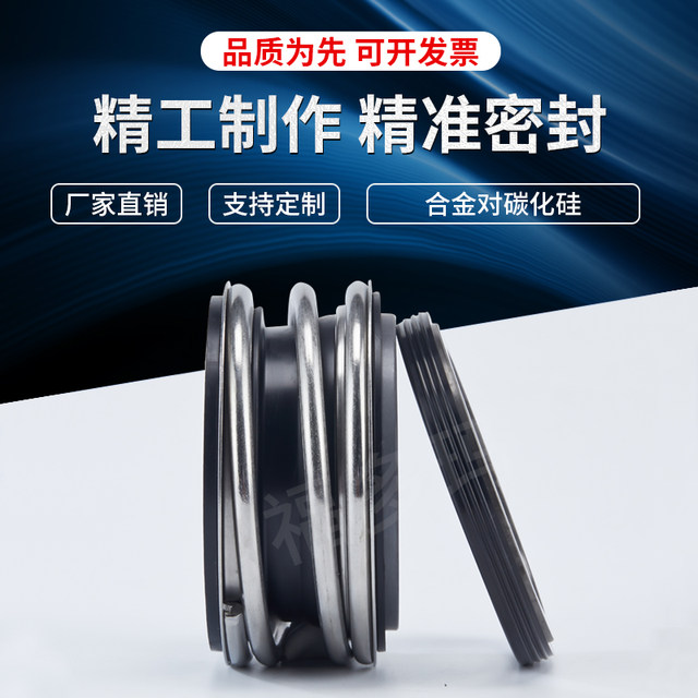Jiumi Hangzhou alloy silicon carbide mechanical seals