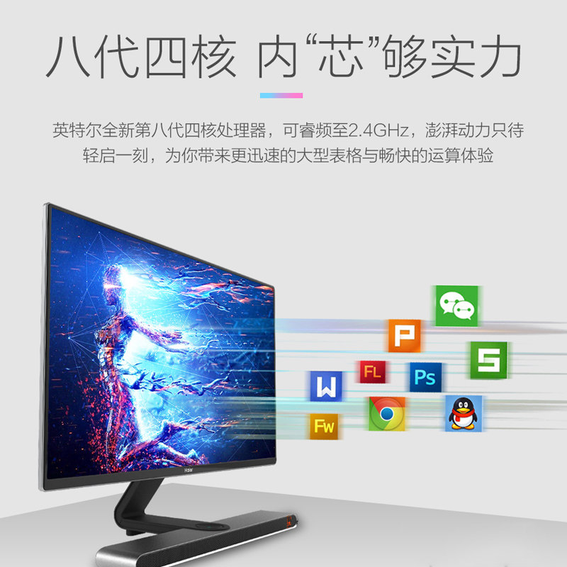 海尔天越r8 jbl音响商务带摄像头 海尔傲视群雄一体机