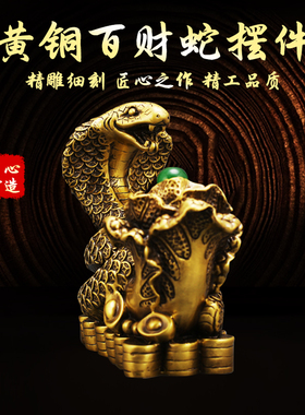蛇年吉祥物摆件灵蛇聚宝盆2025年生肖蛇眼镜蛇年礼品客厅玄关装饰