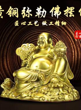 黄铜佛摆件大肚弥勒佛