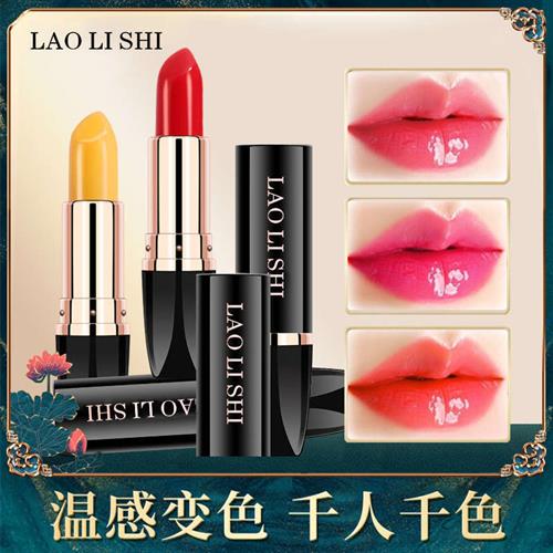 Lipstick Carotene Blood Orange Carrot Red Cherry Mood PH - 图0