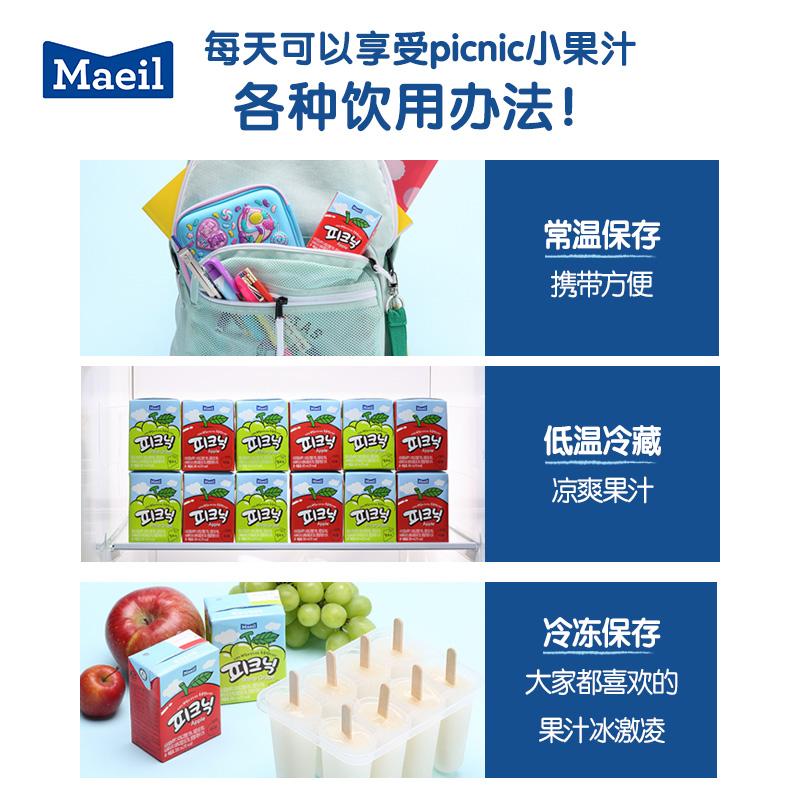 朴彩英 maeil每日果汁韩国牛奶小饮料饮品葡萄苹果奶儿童低脂盒装