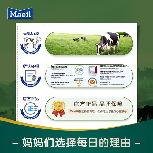 Maeil每日有机宫婴幼儿配方奶粉升级版1段800g*6罐装 6月以下宝宝 - 图3