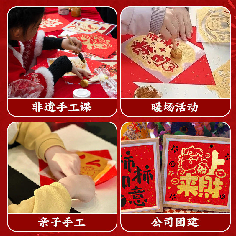 新年儿童手工diy材料包福字拓印相框年画幼儿园亲子活动装饰摆件,淘宝优惠券,粉丝福利购,淘宝优惠卷