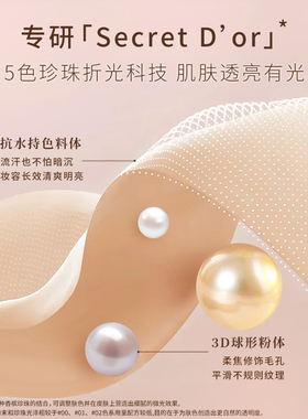 PAUL&JOE搪瓷隔离高效保湿
