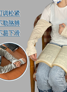 纯棉薄款手臂套空调房胳膊保暖套