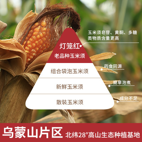 玉米须茶孕妇中药材熬夜泡水包晒干玉米须茶正品官方旗舰店,淘宝优惠券,粉丝福利购,淘宝优惠卷