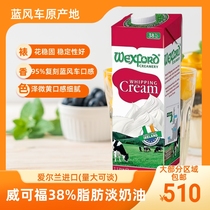 Weycan Faint Milk Oil 1L38 % Animal Fat Cake Framed Ice Cream Commercial Baking Raw Material Whole Box