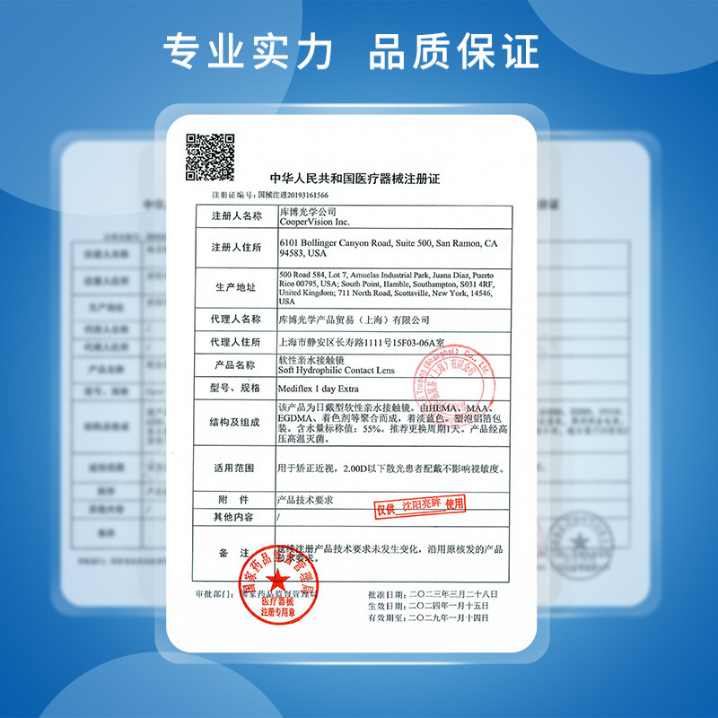 穿越火线官网库博光学欧柯视日抛30片近视隐形眼镜库博非清氧清官网正品旗舰店