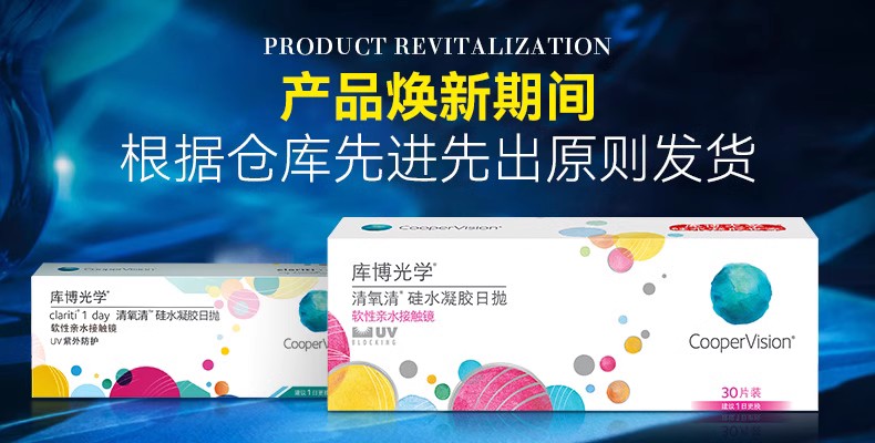 库博光学清氧清硅水凝胶日抛5片隐形近视眼镜官方正品旗舰店10 - 图2