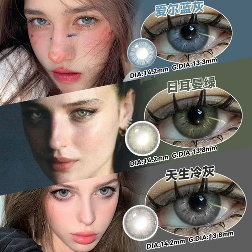 Германские зеленые смешанные контактные линзы ежедневно одноразовые 10 штук Большой диаметр Маленькие одноразовые контактные линзы искренние