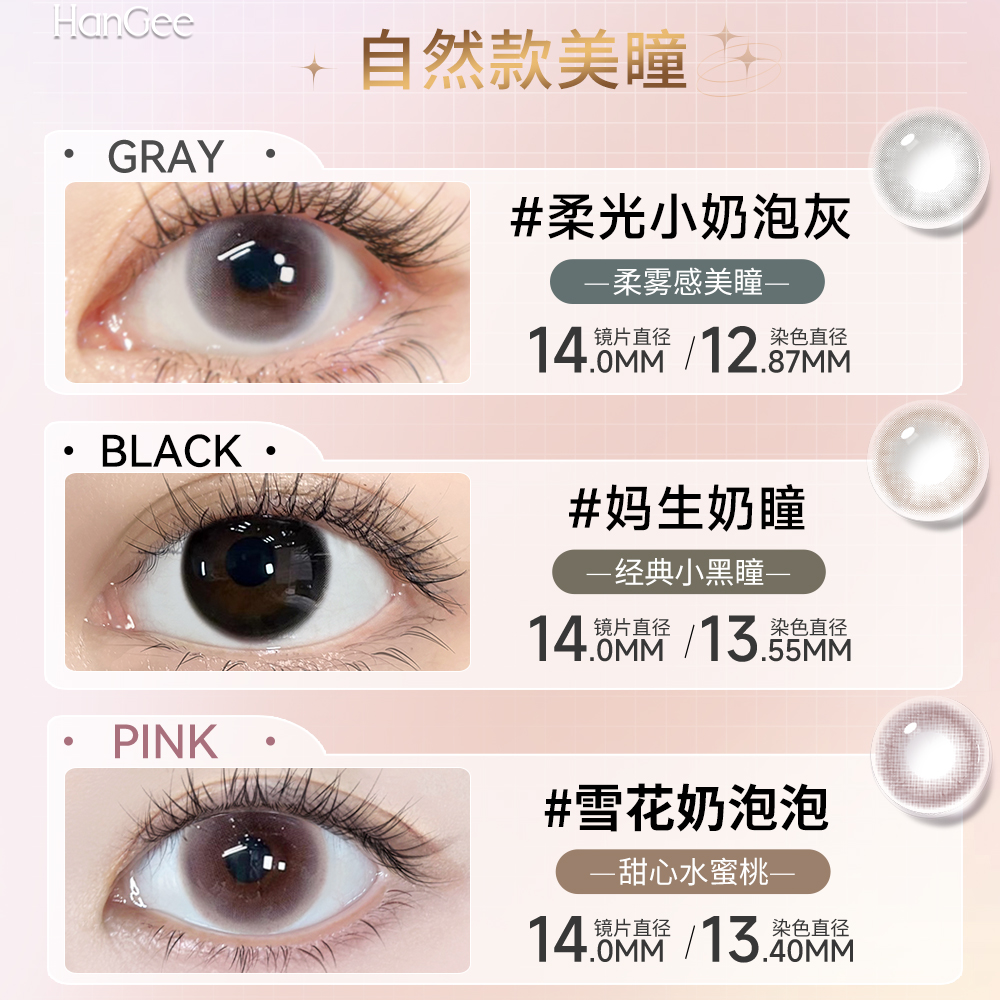 无锁边美瞳半年抛小直径12mm隐形眼镜正品官方旗舰店浅色自然13