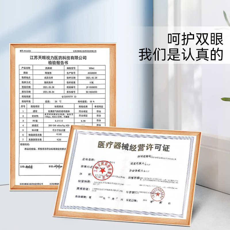 天猫国际进口超市【直营】海俪恩洗眼液500ml清洁眼部去红血丝缓解疲劳非抗菌消炎3