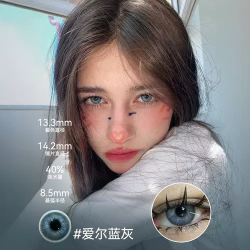 Германские зеленые смешанные контактные линзы ежедневно одноразовые 10 штук Большой диаметр Маленькие одноразовые контактные линзы искренние