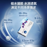 库博光学 Baishiming Silicon Hydrogel Monthly Dissosable 6 Myopia Contact Lines Kubo Официальный веб -сайт Аутентичный флагман