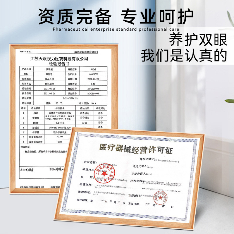  维盟隐形眼镜护理液