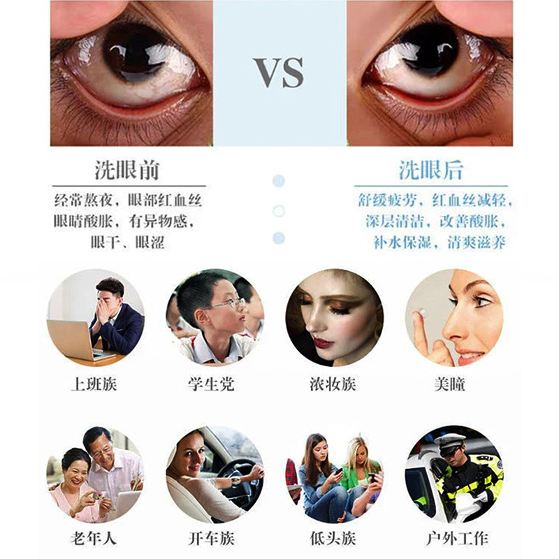  维盟隐形眼镜护理液