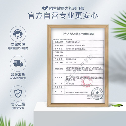 海昌隐形眼镜润眼液润滑液美瞳专用锁水保湿缓解眼干正品干涩疲劳 - 图3