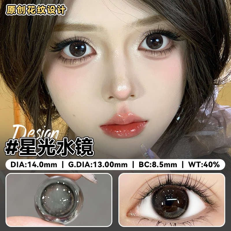 金箔灰美瞳日抛10片隐形眼镜小直径大正品金粉次抛官方旗舰店细闪