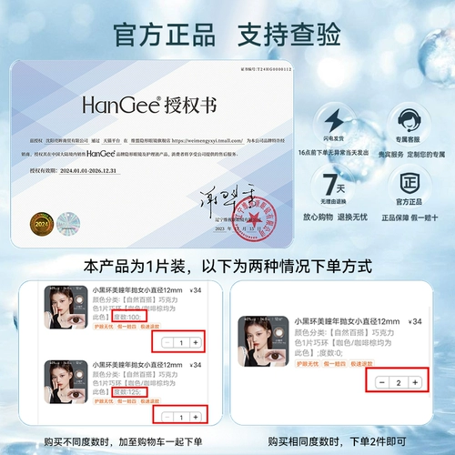 Невидимые очки, диаметр 12мм, 12mm, 13mm