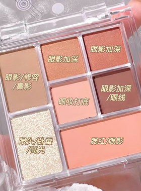 七色腮红高光淡妆日常大地色眼影