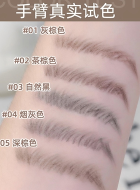 极细笔芯根根分明自然双头眉笔