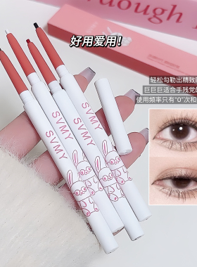 眼线胶笔眼线胶笔极细防水防汗