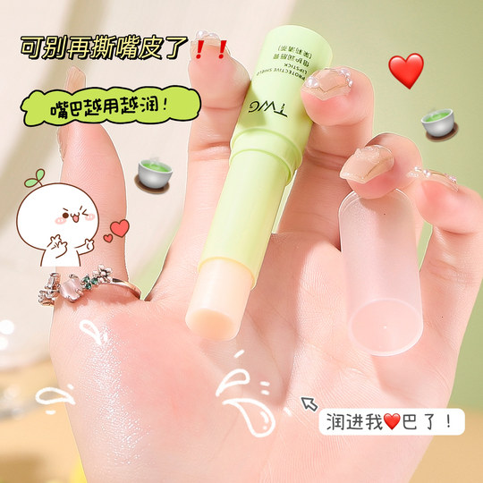 Astaxanthin Benefit Anti-Crack Soothing and Repairing Lip Balm