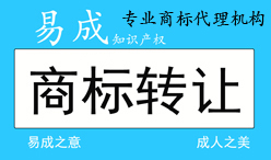 商标转让/转移申请办理/注册商标办理转让/转让疑难解答