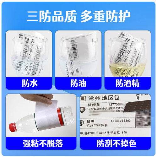 三联快递打印纸中通韵达圆申通空白安能热敏纸电子面单100*180 - 图0