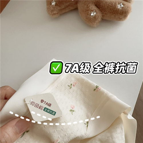 3条a类棉内裤女纯棉2024新款7A抗菌夏季薄款中腰大码无痕女士三角 - 图2