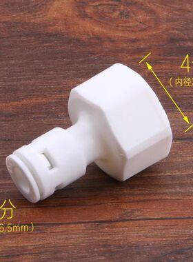 净水器接头内直四分内牙转2分管 免卡四分内牙转2分快速接头