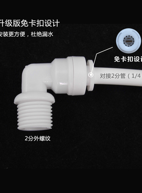家用直饮分接头净水器配件
