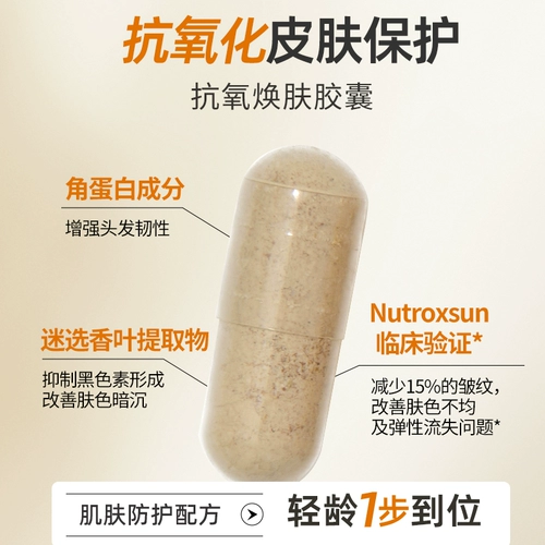 Освежающий витаминизированный пробиотик, рыбий жир, модернизированная версия, питание