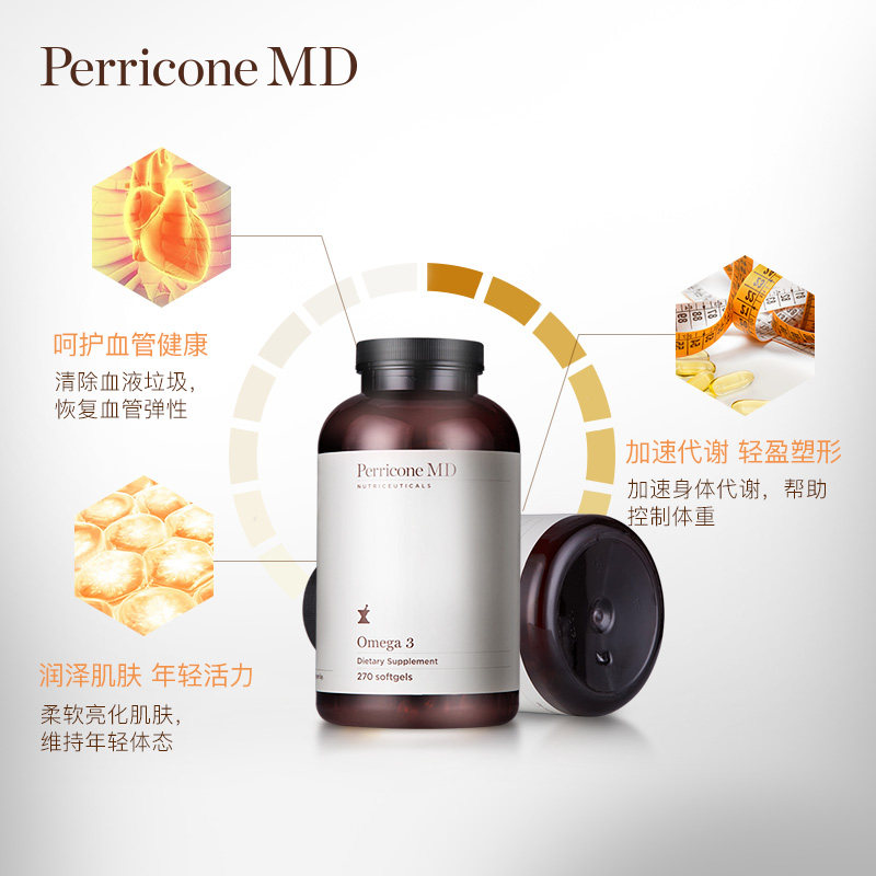 美国进口裴礼康欧米茄3 dha软胶囊 PerriconeMD海外鱼油/深海鱼油