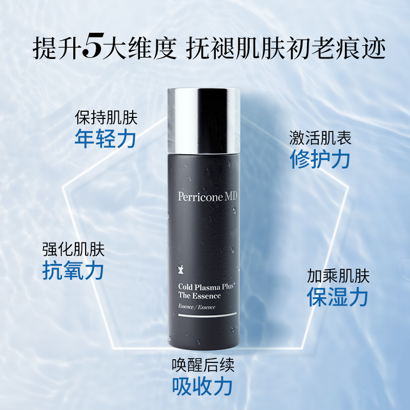 裴礼康冷润精华精粹水抗初老蓝铜胜肽酯化VC补水滋润秋冬季抗氧化