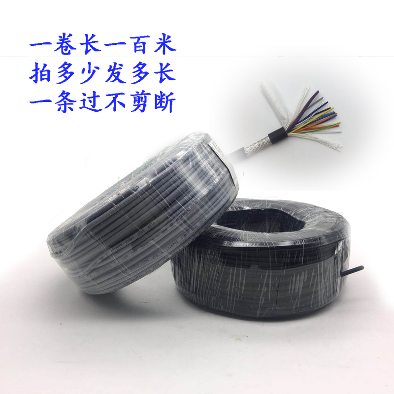 胜牌26AWG 24AWG 屏蔽拖链电缆