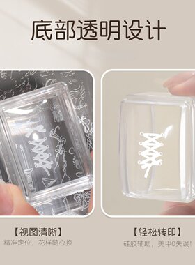 美甲硅胶转印方块印章超粘清晰