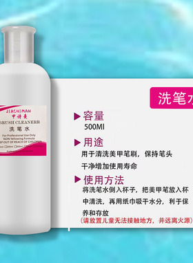 洗笔水按压式1000ml凝胶清洁剂
