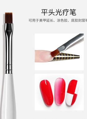 小圆头白杆平口光疗笔工具