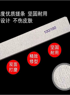 美甲打磨条套装工具海绵搓修形状
