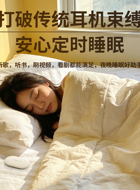 狂响深圳助眠蓝牙音响睡眠仪