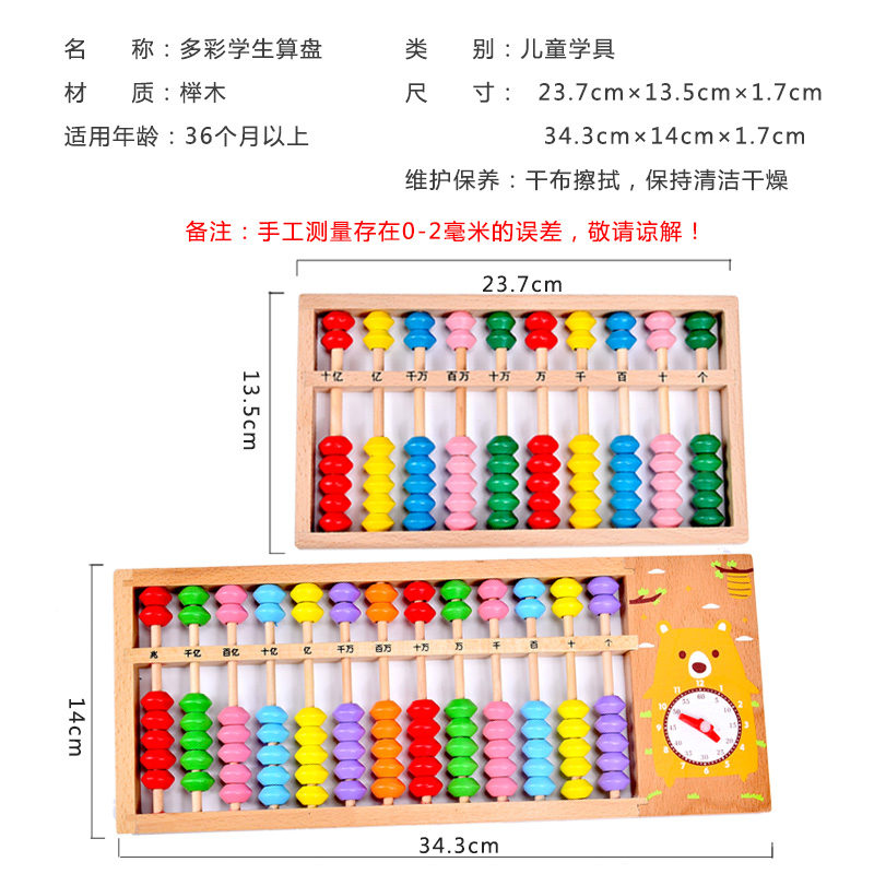 儿童木质算盘计数器教学教具小学生算术玩具计算架数学加减法珠算 - 图2